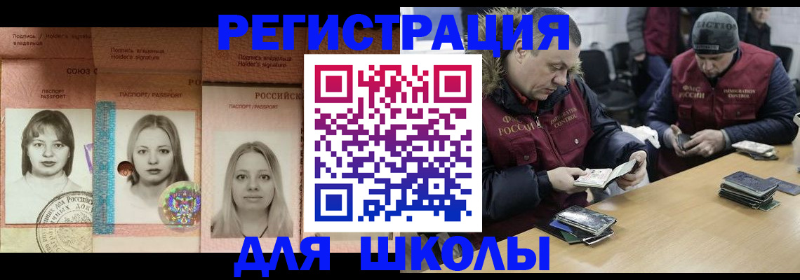 временная регистрация недорого в Южноуральске