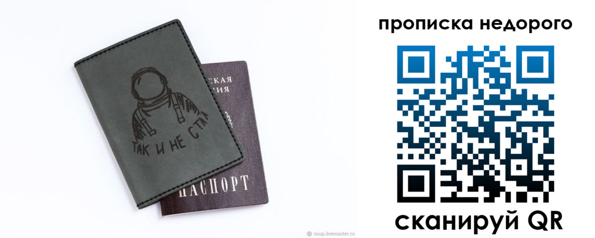 прописка штамп в Южноуральске