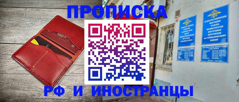 временная регистрация поиск в Южноуральске