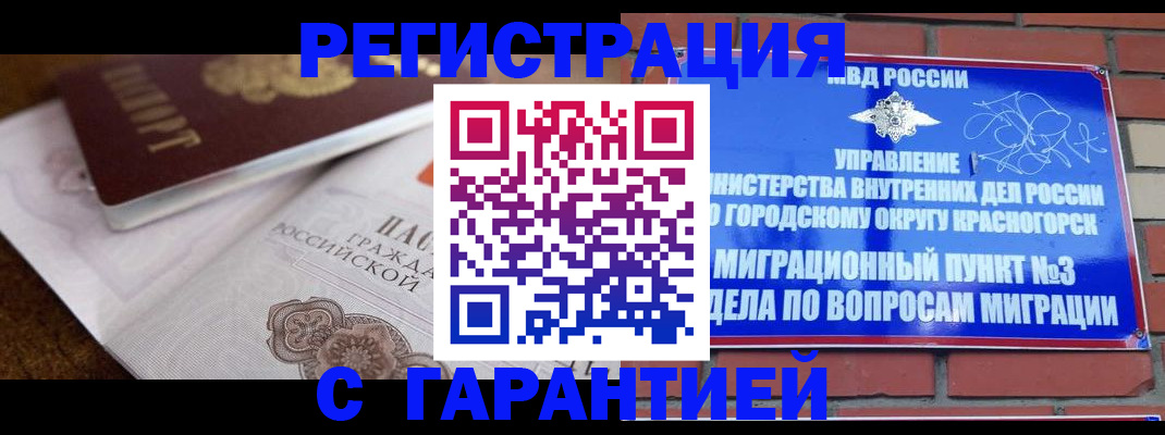 прописка 2025 в Южноуральске