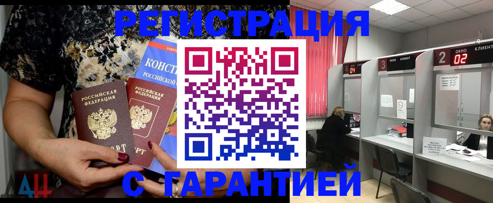 где прописаться в Южноуральске