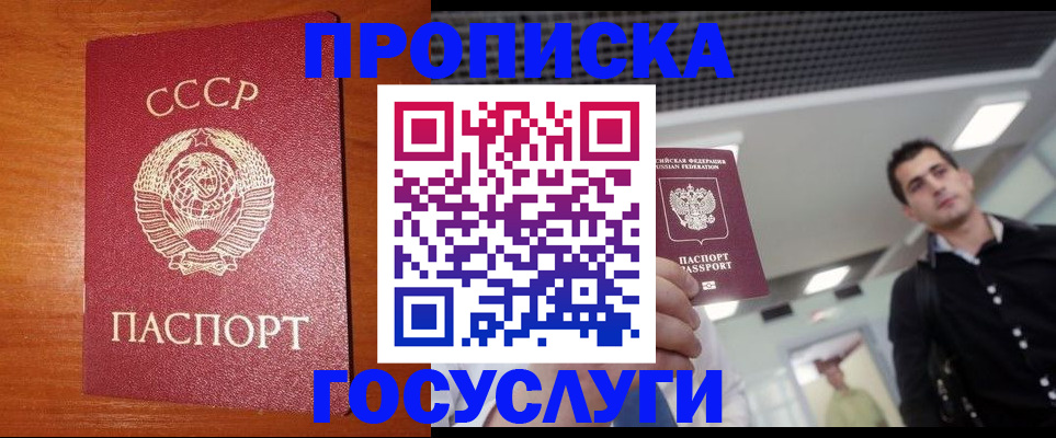 регистрация в Южноуральске