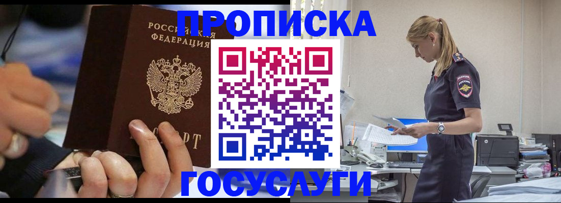прописка для военкомата в Южноуральске