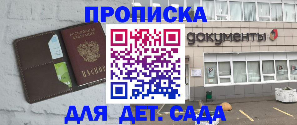 временная регистрация недорого в Южноуральске