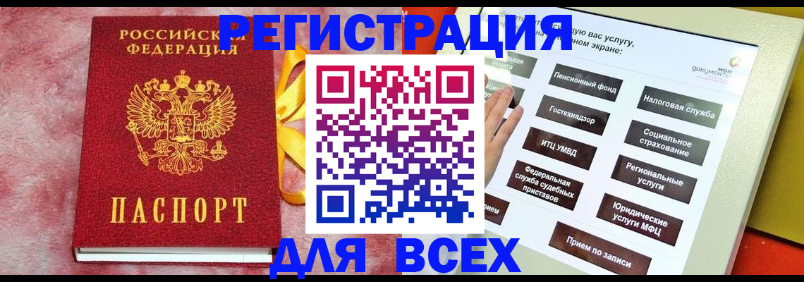 регистрация в Южноуральске