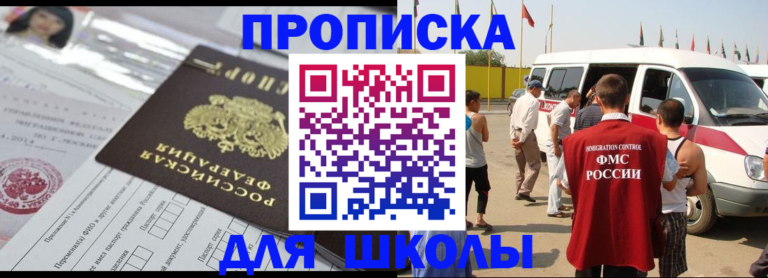 прописка поиск в Южноуральске