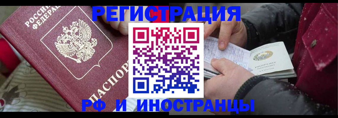 прописка для работы в Южноуральске